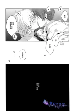 Page 20 of Kago no Naka no