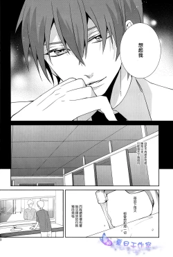 Page 27 of Kago no Naka no