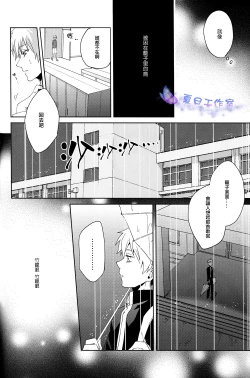 Page 29 of Kago no Naka no