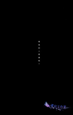 Page 32 of Kago no Naka no