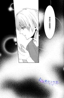 Page 4 of Kago no Naka no