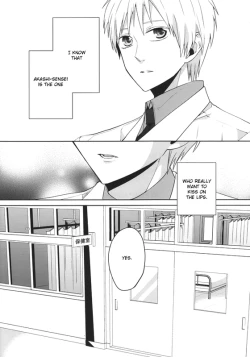 Page 20 of Sanjikanme no Hokenshitsu