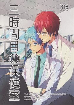 Download Sanjikanme no Hokenshitsu