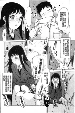 Page 117 of Sukusuku Idol
