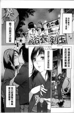 Page 176 of Sukusuku Idol