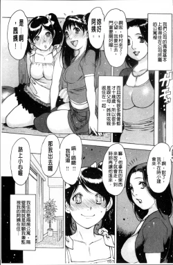 Page 48 of Sukusuku Idol