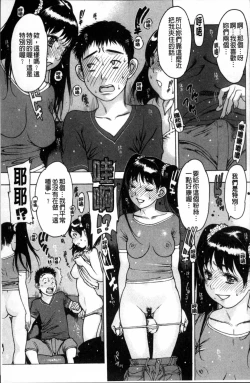 Page 52 of Sukusuku Idol