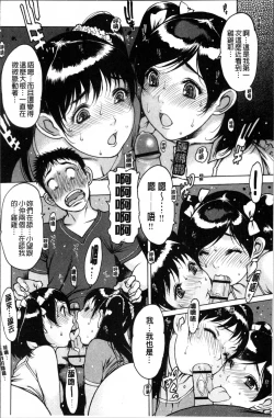 Page 53 of Sukusuku Idol