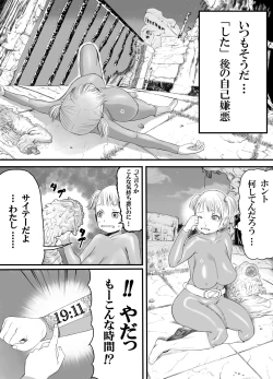 Page 16 of Nitsui Shoujo