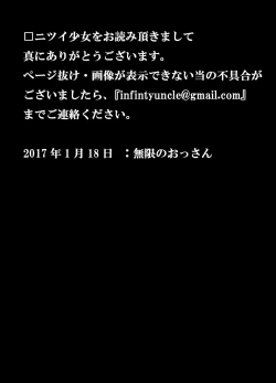 Page 18 of Nitsui Shoujo