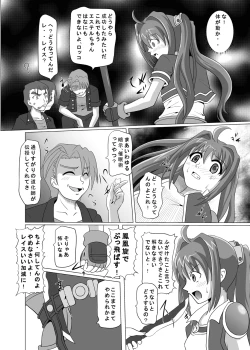 Page 5 of Ayatsuri Ningyou