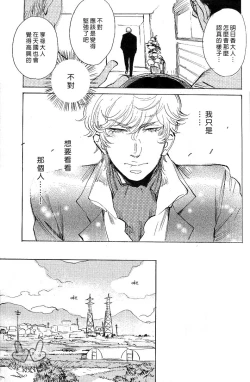 Page 13 of 农家的小子什么的可从来没听过