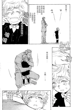 Page 20 of 农家的小子什么的可从来没听过