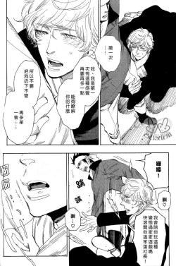 Page 26 of 农家的小子什么的可从来没听过