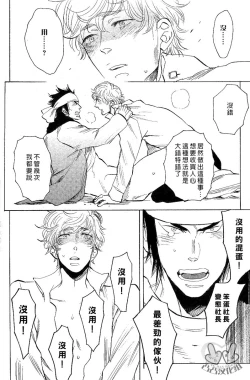 Page 32 of 农家的小子什么的可从来没听过