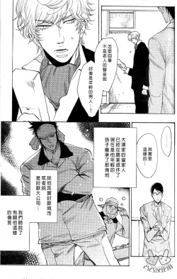 Page 5 of 农家的小子什么的可从来没听过