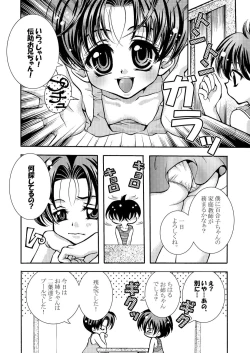 Page 20 of Eikeso