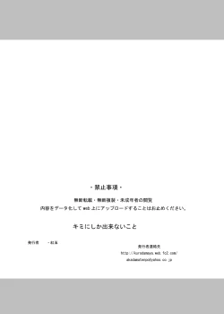 Page 6 of Kimi ni Shika Dekinai Koto