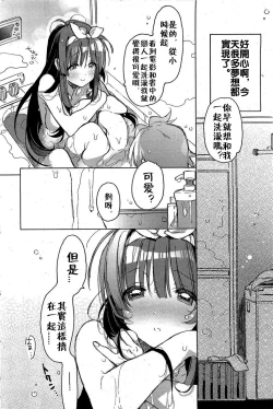 Page 6 of Shinchousa noaru Kanojo