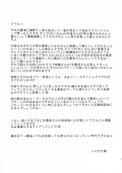 Page 20 of Okaasan yori Zutto Ii yo