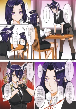 Page 3 of Ore datte Paizuryuu.