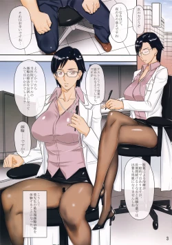 Page 3 of Chijoi Aoi Haruka no Ganki Chiryoushitsu