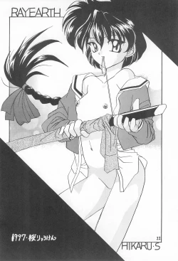 Page 24 of Hinnyuu Musume Vol.3