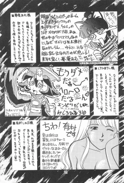 Page 29 of Hinnyuu Musume Vol.3