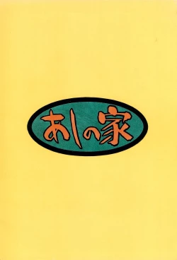 Page 36 of Hinnyuu Musume Vol.3