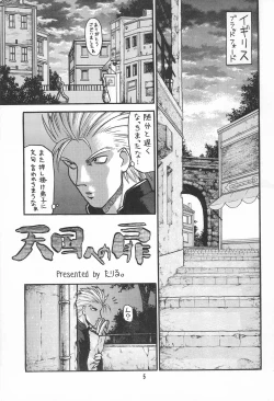 Page 7 of Hinnyuu Musume Vol.3