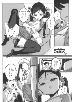 Page 11 of FUTANARI3!