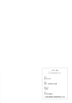 Page 22 of FUTANARI3!