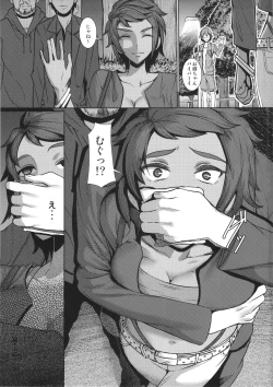 Page 14 of Onee-san to Asobou!!