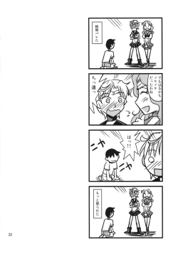 Page 22 of Tenyou no Musume.