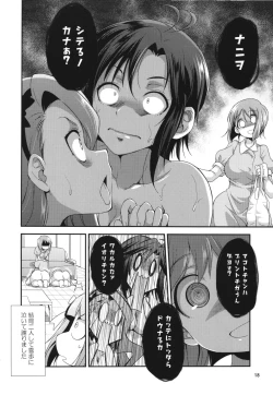 Page 18 of THE FUTANARI M@STER continue