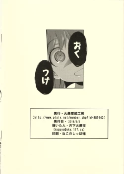 Page 2 of THE FUTANARI M@STER continue