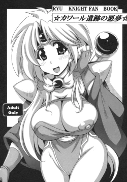 Page 1 of Khawwar Iseki no Akumu