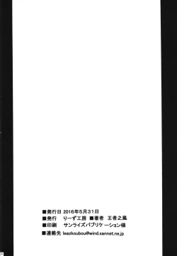 Page 26 of Khawwar Iseki no Akumu