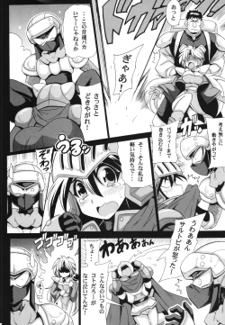 Page 6 of Khawwar Iseki no Akumu