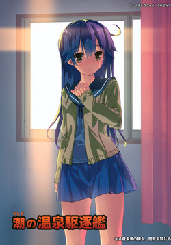 Download Ushio no Onsen Kuchikukan