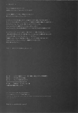 Page 19 of Futanari Doutei Tifa SanInran Mesuchinpo Kairaku Ochi + Paper