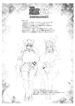 Page 2 of Meikyuu Oujo INSPIRATION