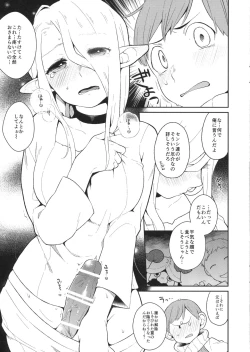 Page 3 of Marcille Gohan