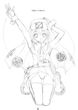 Page 3 of Hatsu Buri