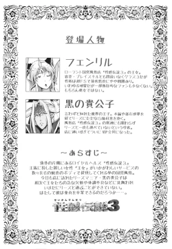 Page 30 of RIESZ&FASHION 3-RIESZ COLLECTION + Paper