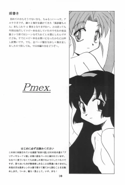 Page 10 of PMex.<Kanzenban>：Kyoushoujo Series