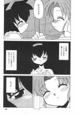 Page 26 of PMex.<Kanzenban>：Kyoushoujo Series