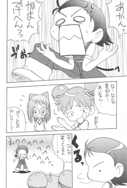 Page 18 of MAGEWAPPA vol.11