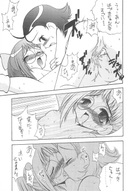 Page 25 of MAGEWAPPA vol.11