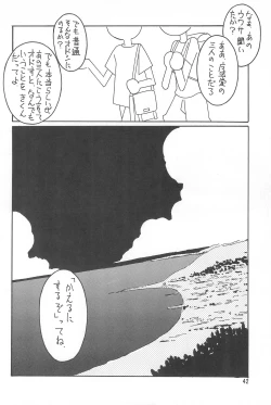 Page 44 of MAGEWAPPA vol.11